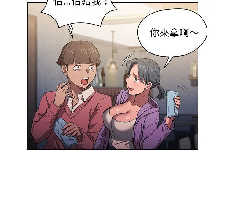 鲁蛇出头天 - 第12章 - page 113