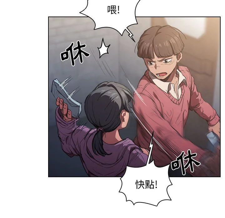 鲁蛇出头天 - 第12章 - page 115