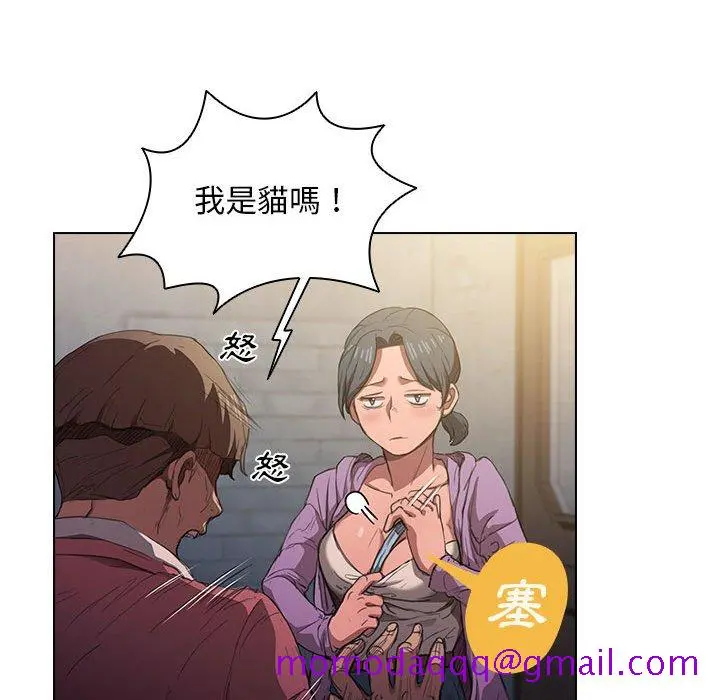 鲁蛇出头天 - 第12章 - page 116