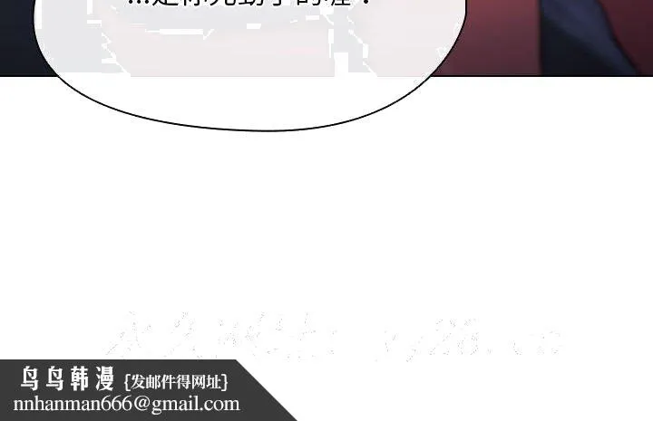 鲁蛇出头天 - 第12章 - page 122