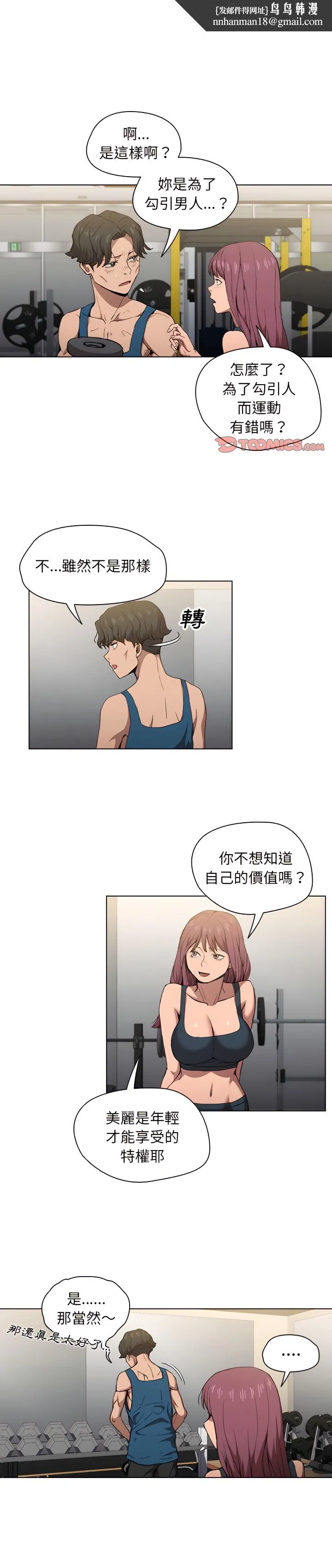 鲁蛇出头天 - 第28章 - page 1
