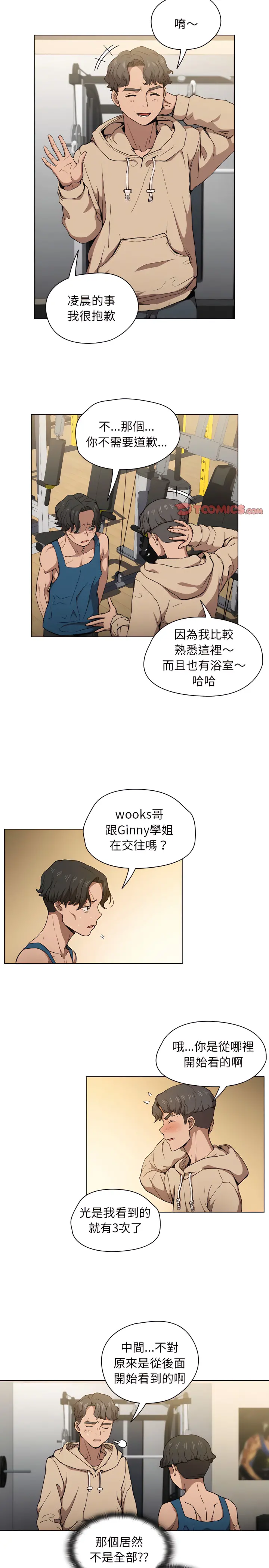 鲁蛇出头天 - 第28章 - page 3