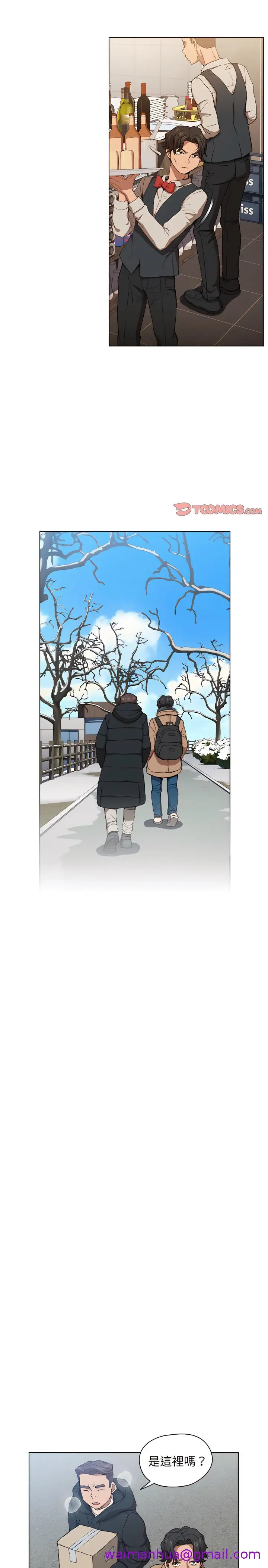 鲁蛇出头天 - 第28章 - page 13