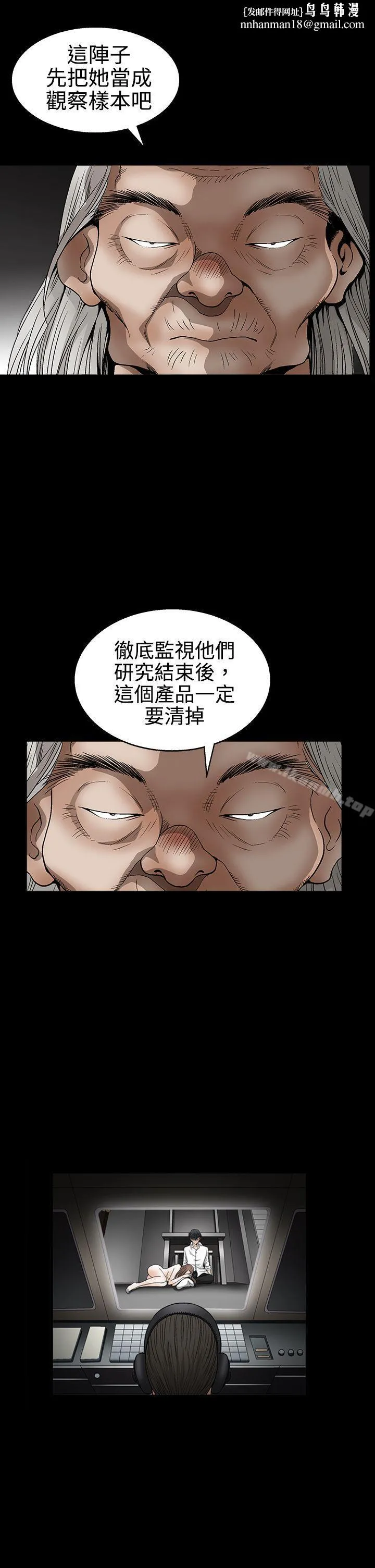 诱惑(完结) - 第2季第13话 - page 1