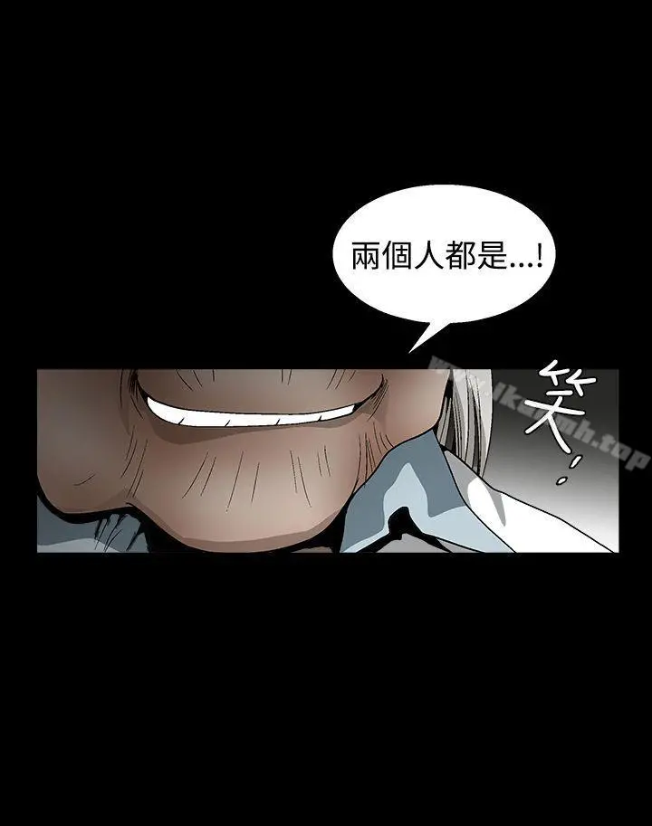诱惑(完结) - 第2季第13话 - page 2
