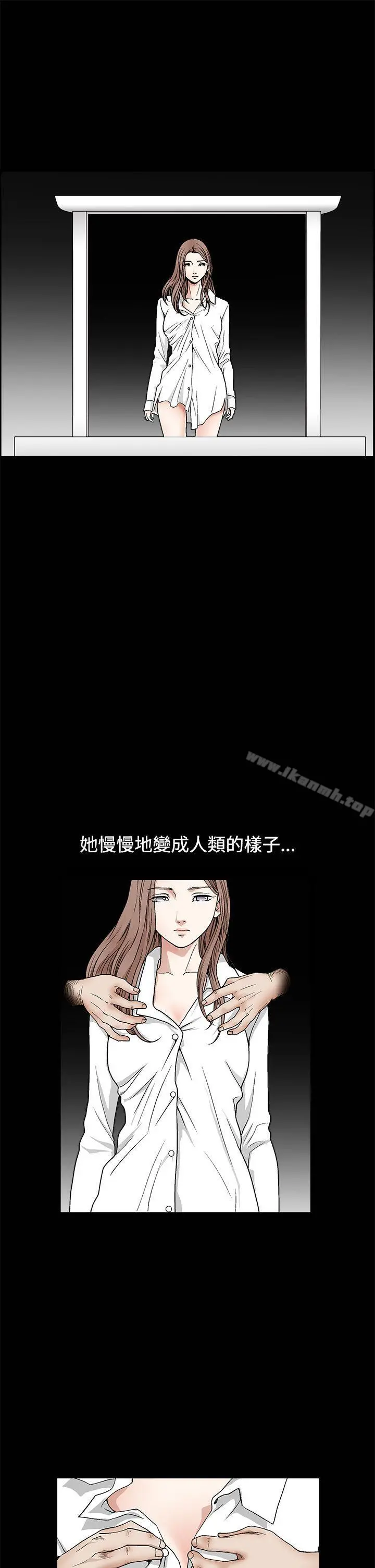 诱惑(完结) - 第2季第13话 - page 6