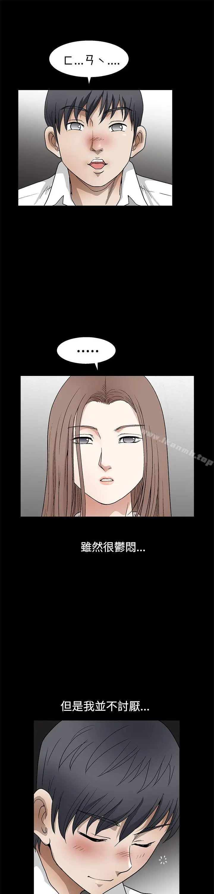 诱惑(完结) - 第2季第13话 - page 18