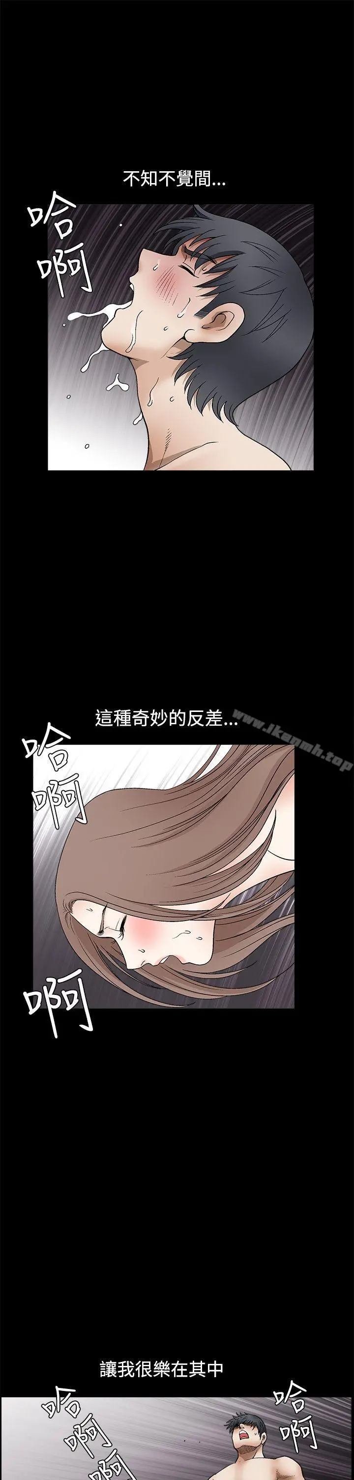 诱惑(完结) - 第2季第13话 - page 22