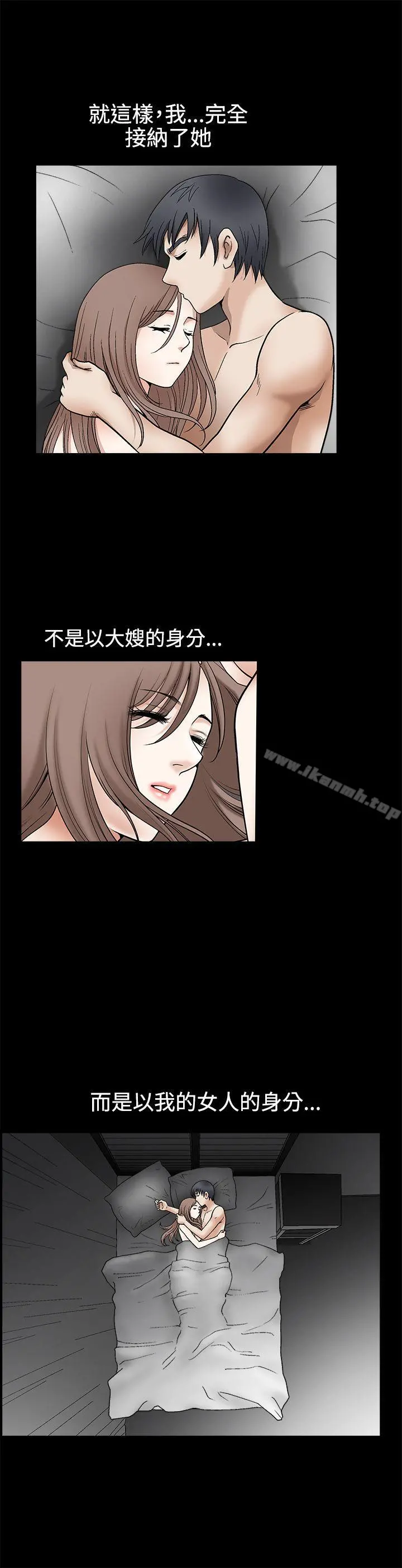 诱惑(完结) - 第2季第13话 - page 26