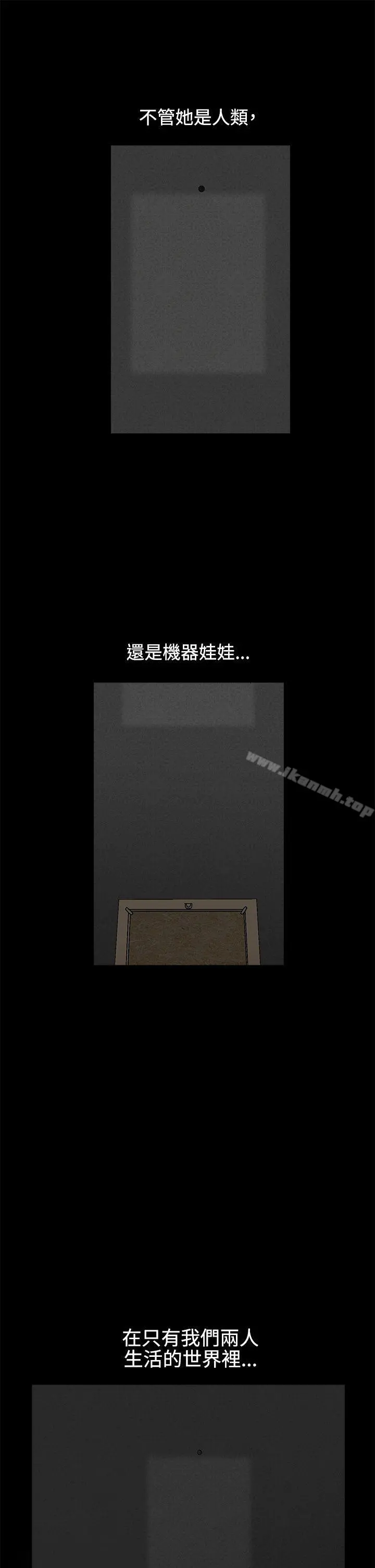 诱惑(完结) - 第2季第13话 - page 27