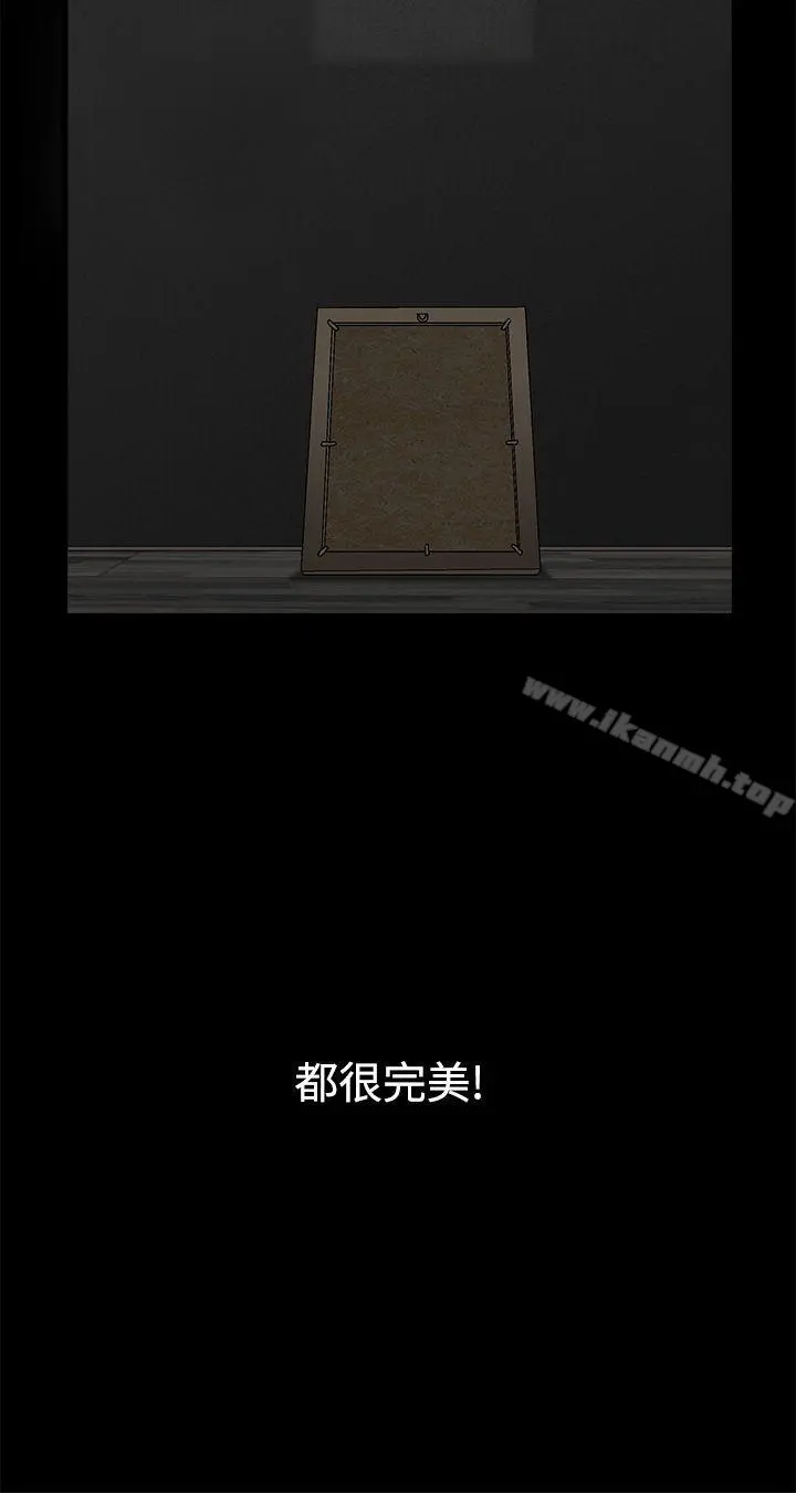 诱惑(完结) - 第2季第13话 - page 28