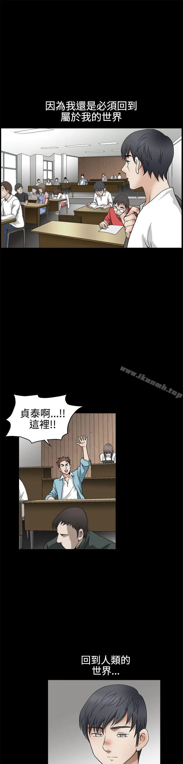 诱惑(完结) - 第2季第13话 - page 31