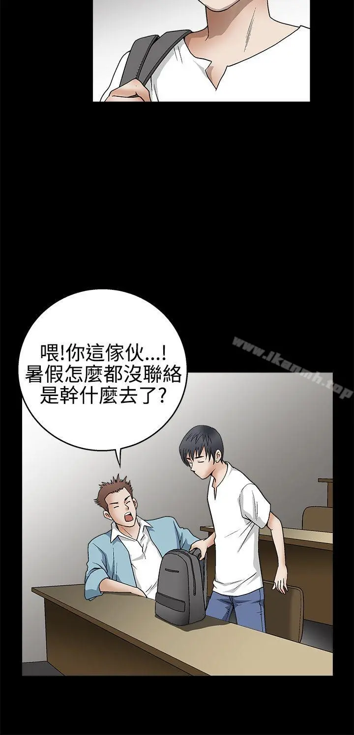 诱惑(完结) - 第2季第13话 - page 32