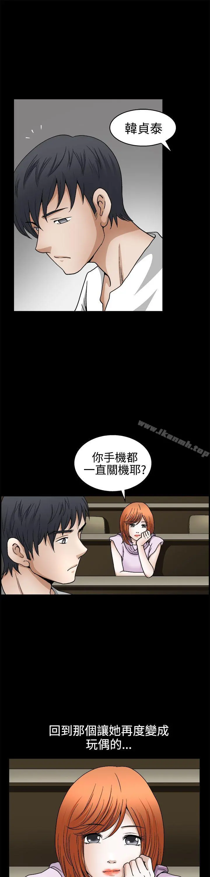 诱惑(完结) - 第2季第13话 - page 33