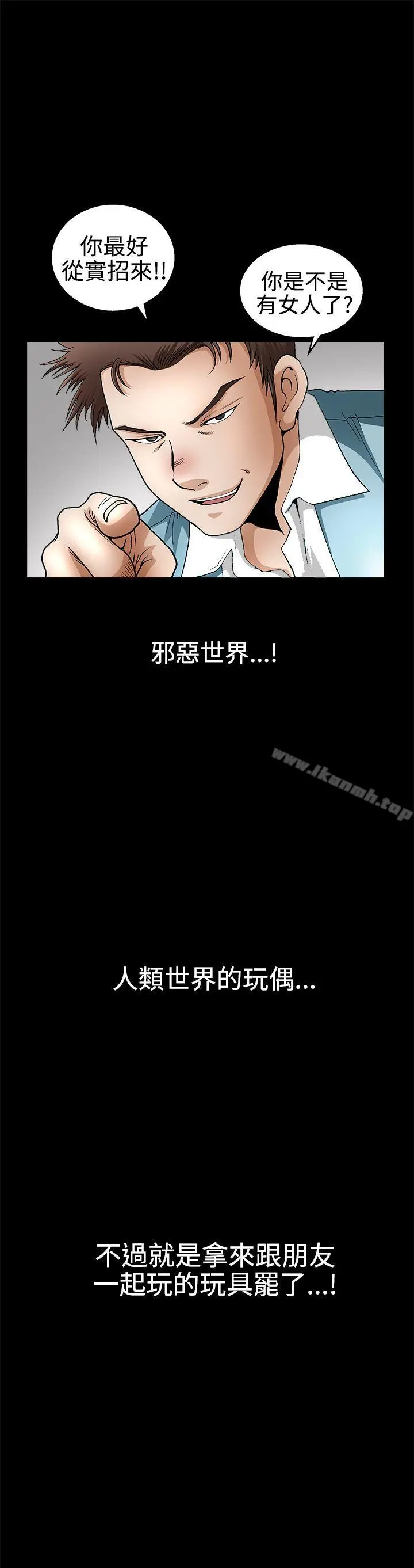 诱惑(完结) - 第2季第13话 - page 35