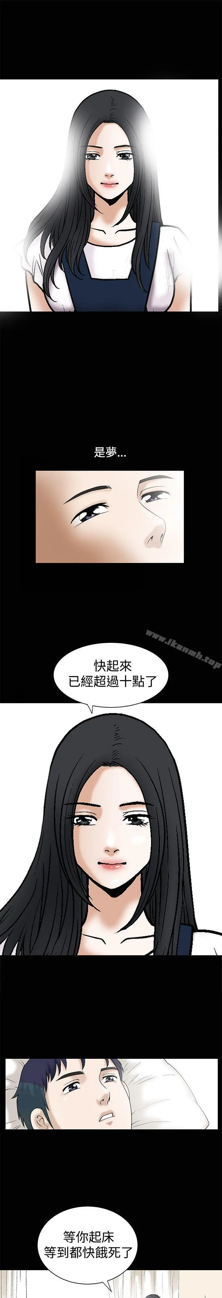 诱惑(完结) - 第13话 - page 2