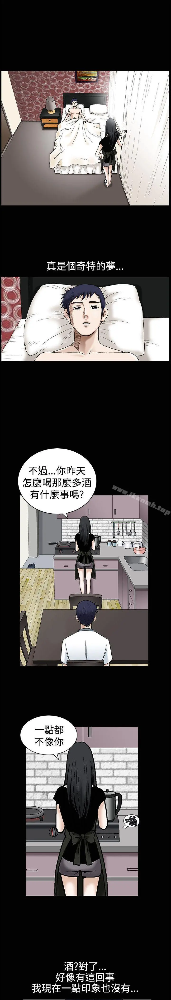 诱惑(完结) - 第13话 - page 4