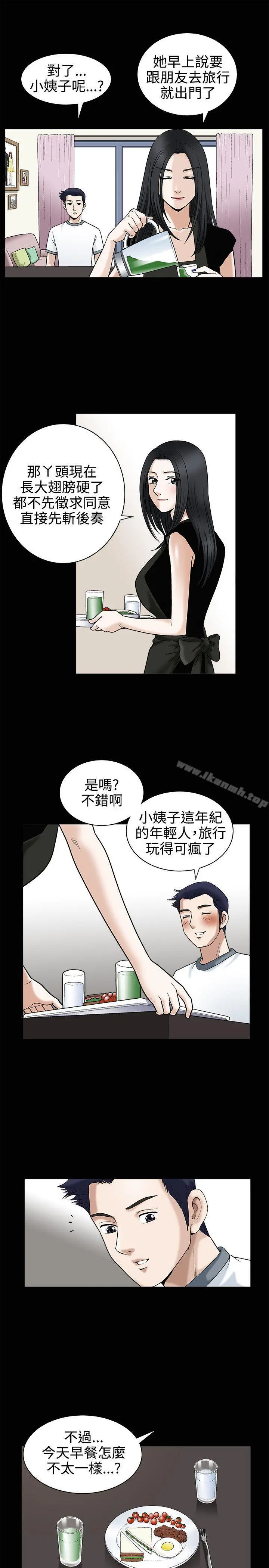 诱惑(完结) - 第13话 - page 6