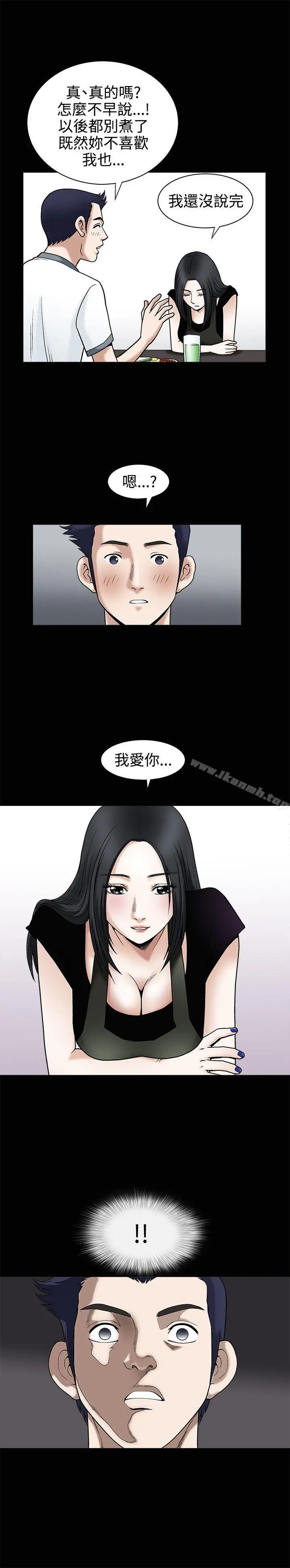 诱惑(完结) - 第13话 - page 9