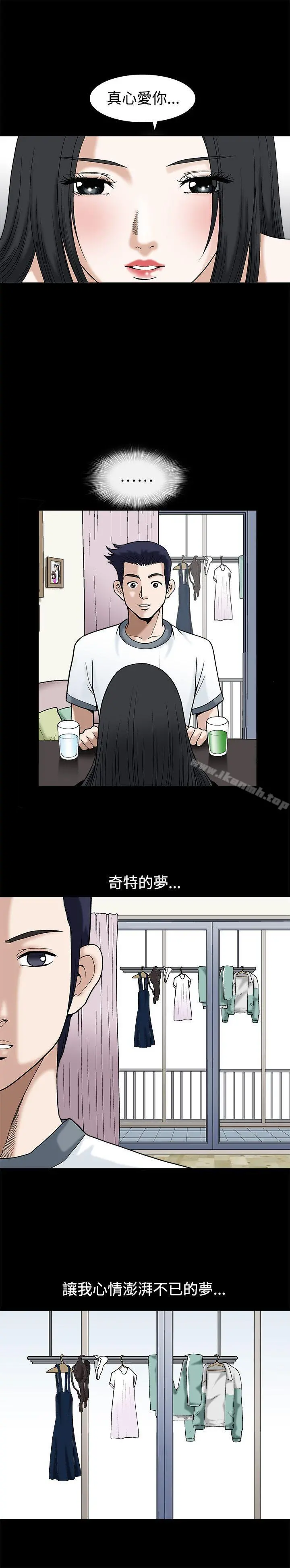 诱惑(完结) - 第13话 - page 10
