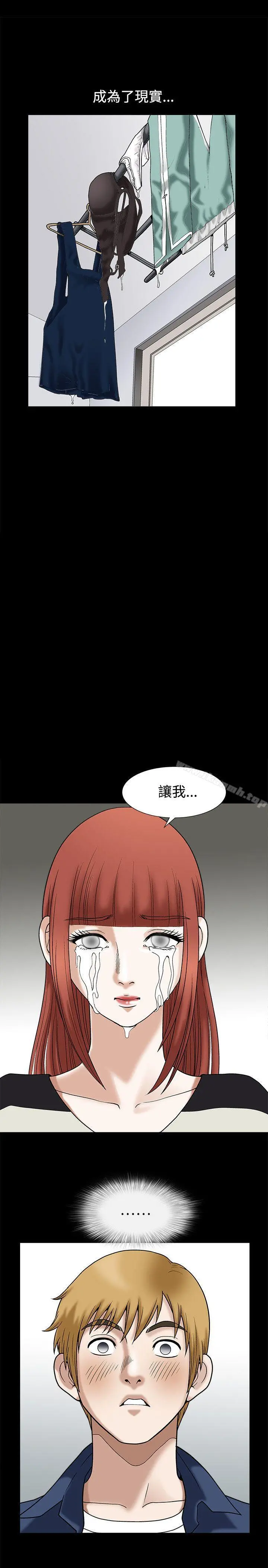 诱惑(完结) - 第13话 - page 11