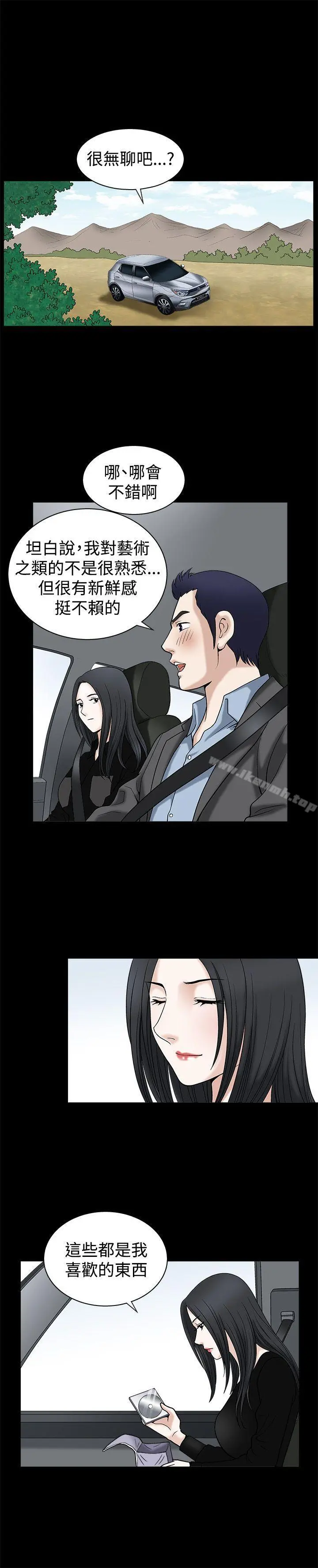 诱惑(完结) - 第13话 - page 16