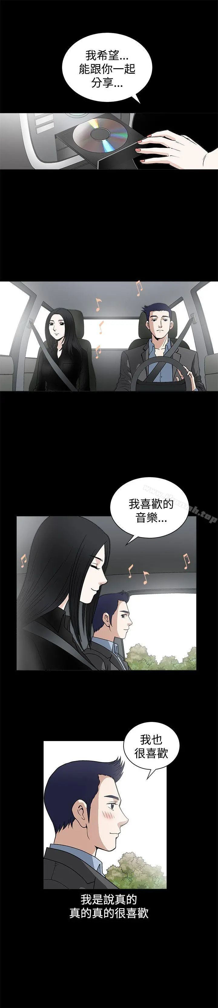 诱惑(完结) - 第13话 - page 17