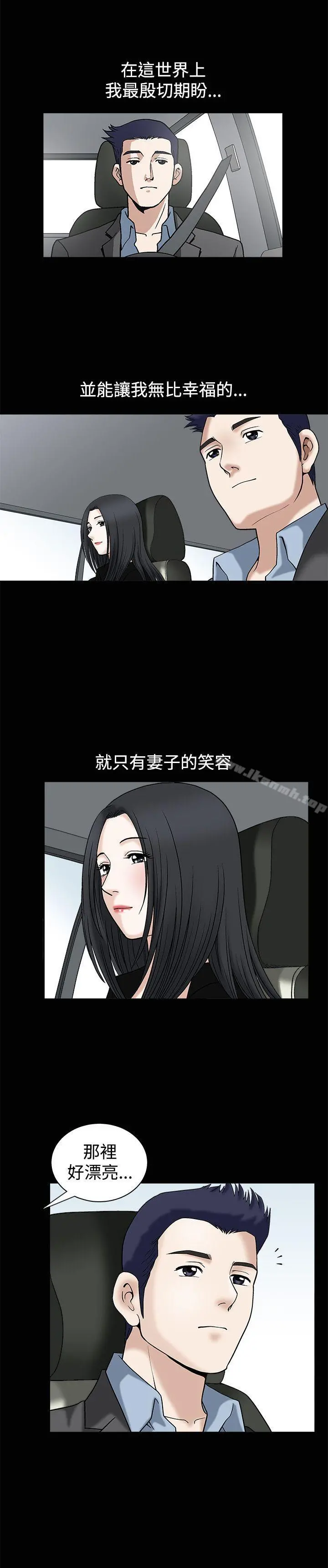 诱惑(完结) - 第13话 - page 18
