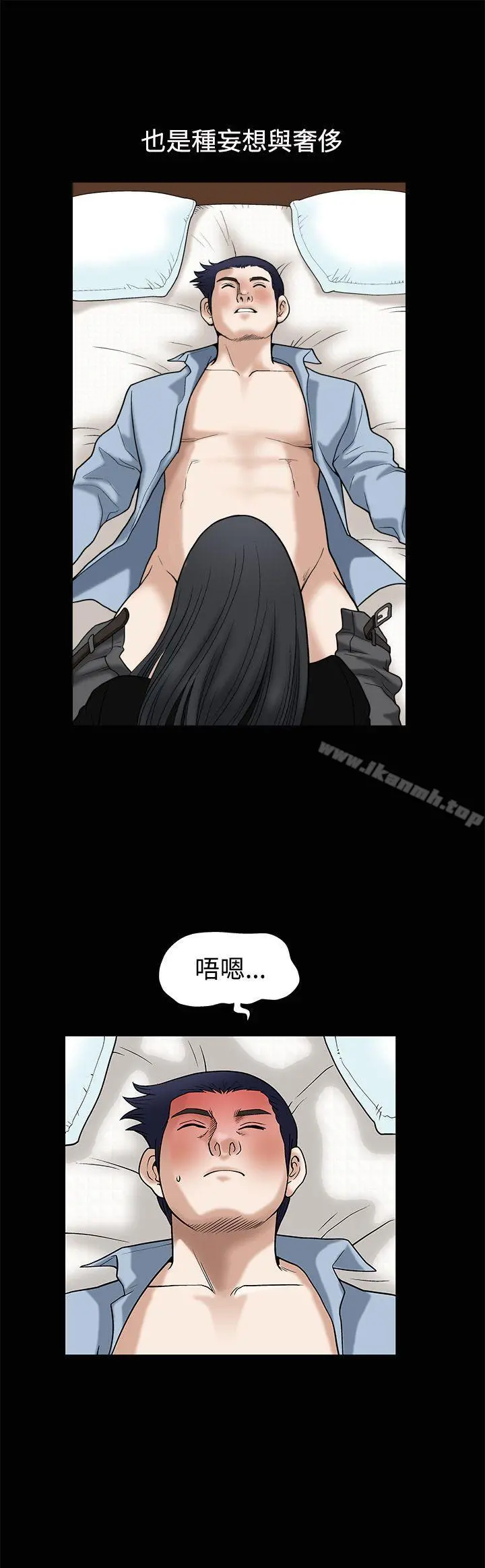 诱惑(完结) - 第13话 - page 24
