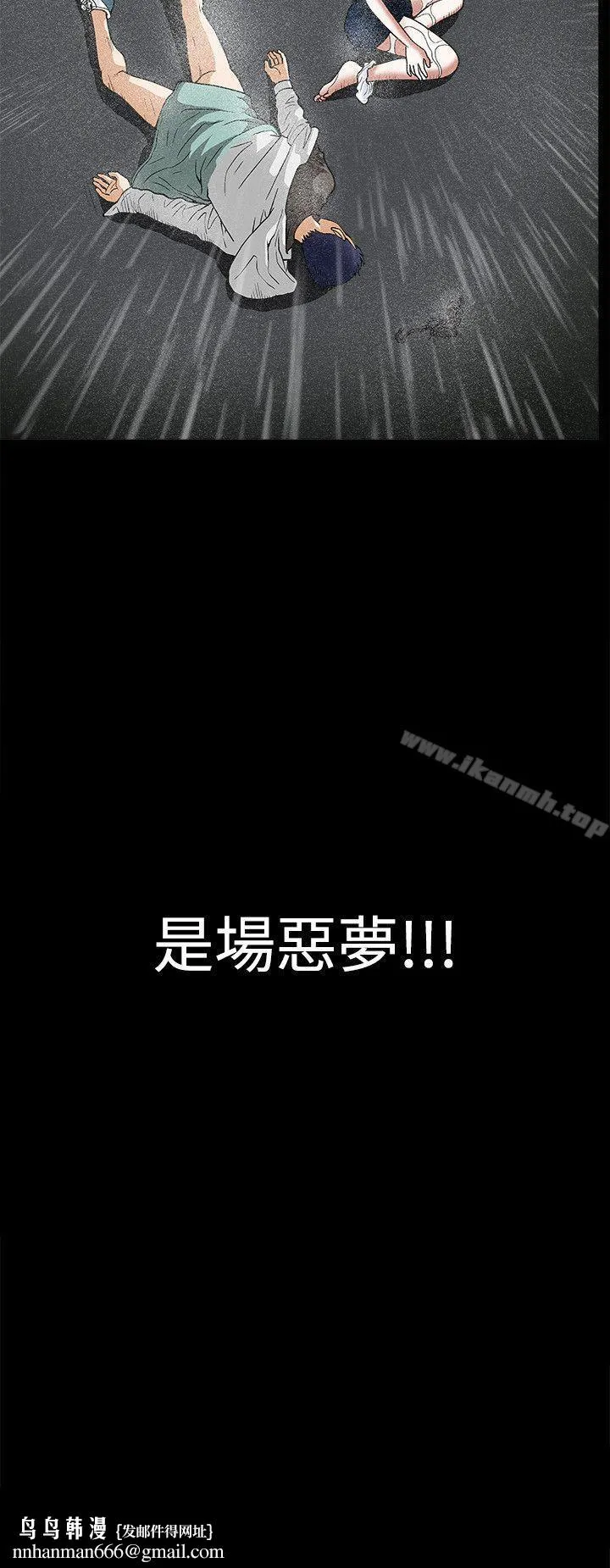 诱惑(完结) - 第13话 - page 34