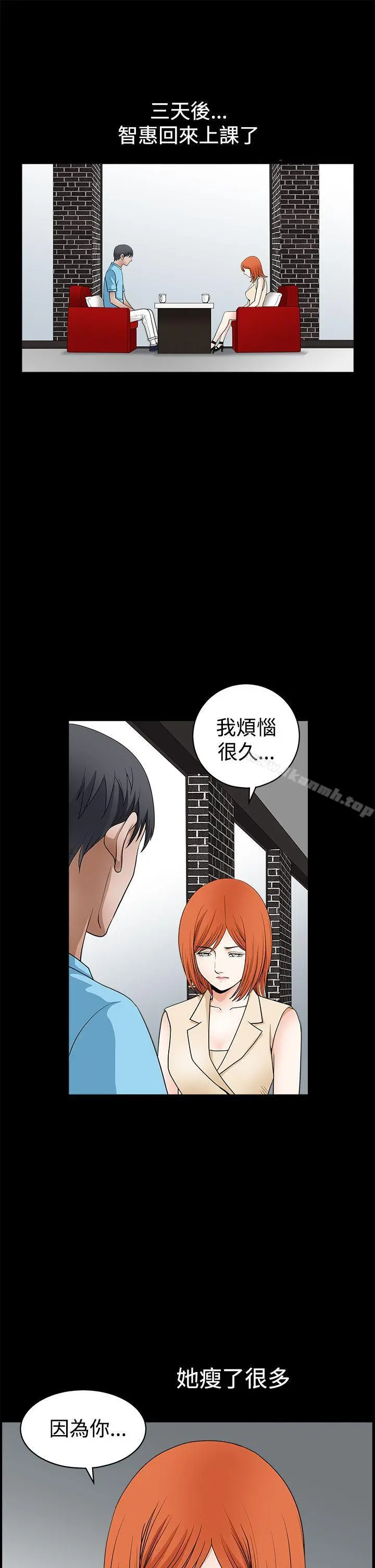 诱惑(完结) - 第2季第24话 - page 4