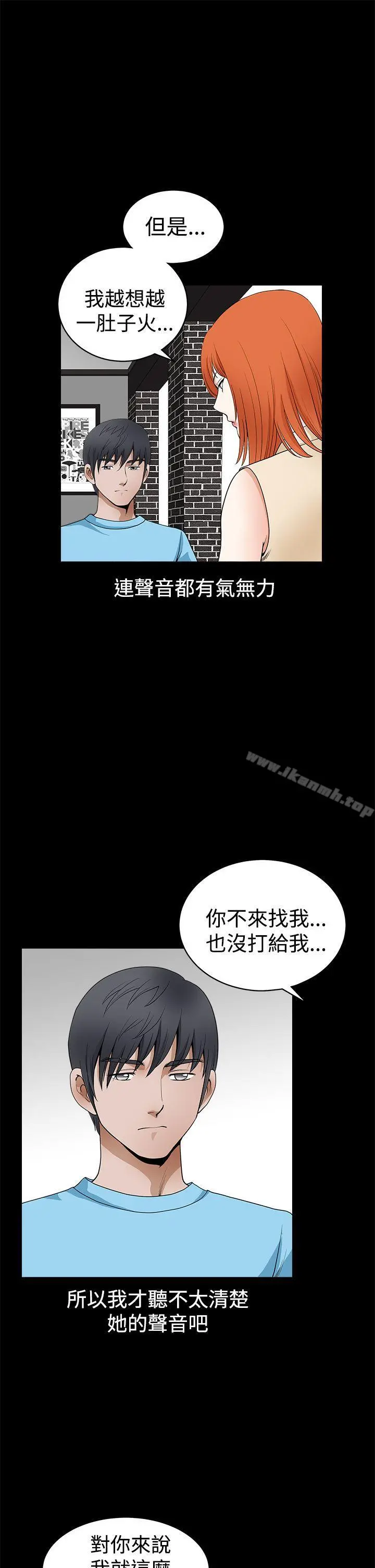 诱惑(完结) - 第2季第24话 - page 6