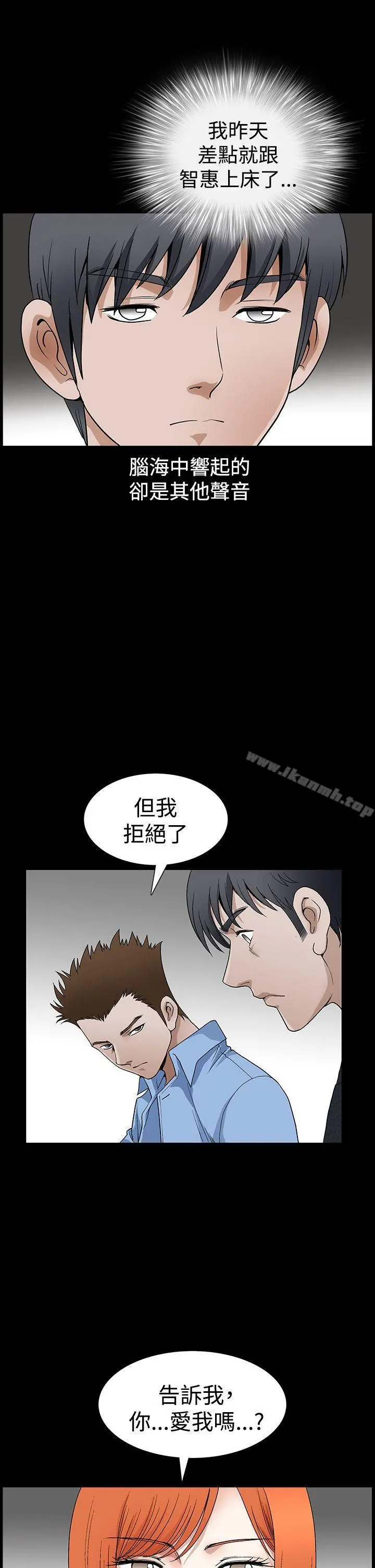 诱惑(完结) - 第2季第24话 - page 8