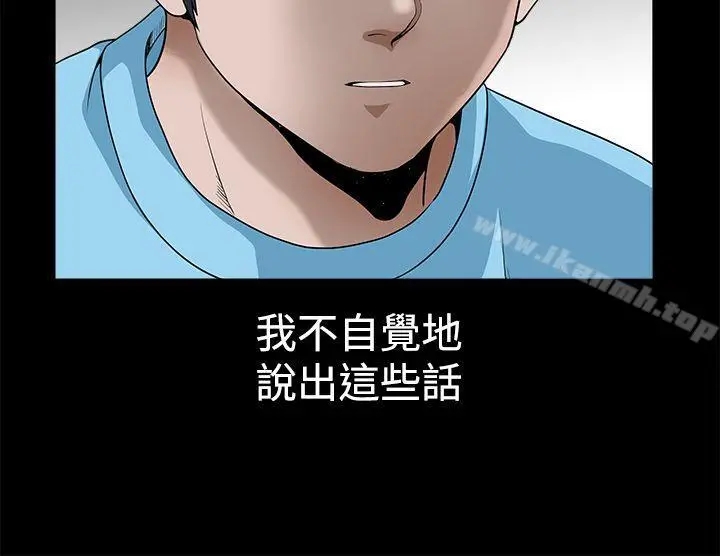 诱惑(完结) - 第2季第24话 - page 11