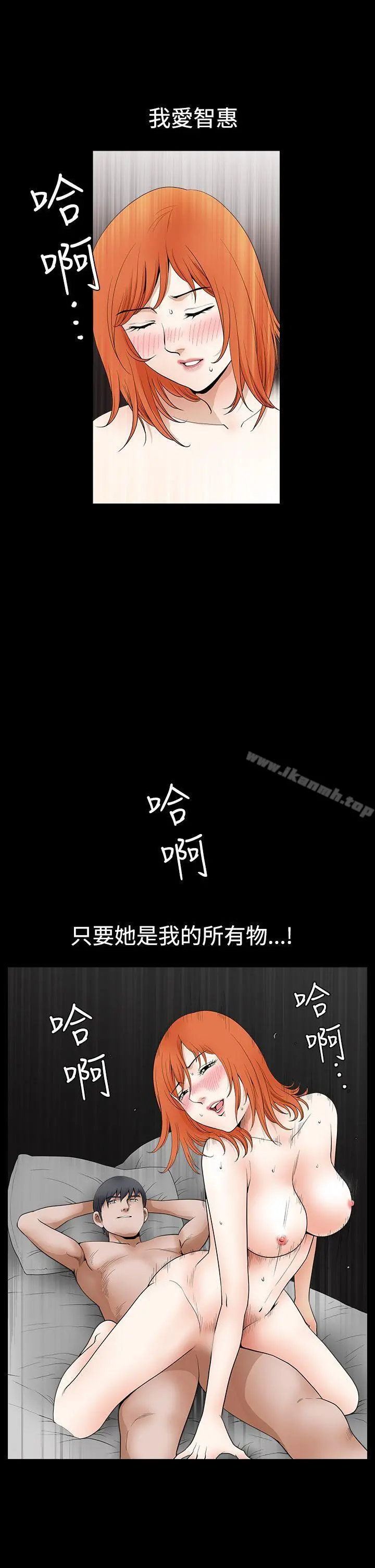 诱惑(完结) - 第2季第24话 - page 14