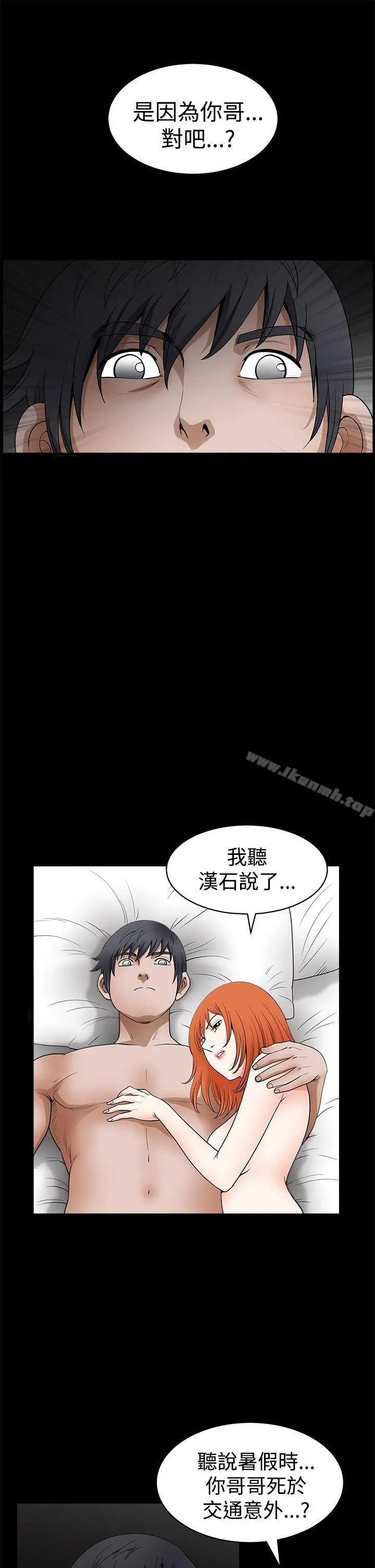 诱惑(完结) - 第2季第24话 - page 21