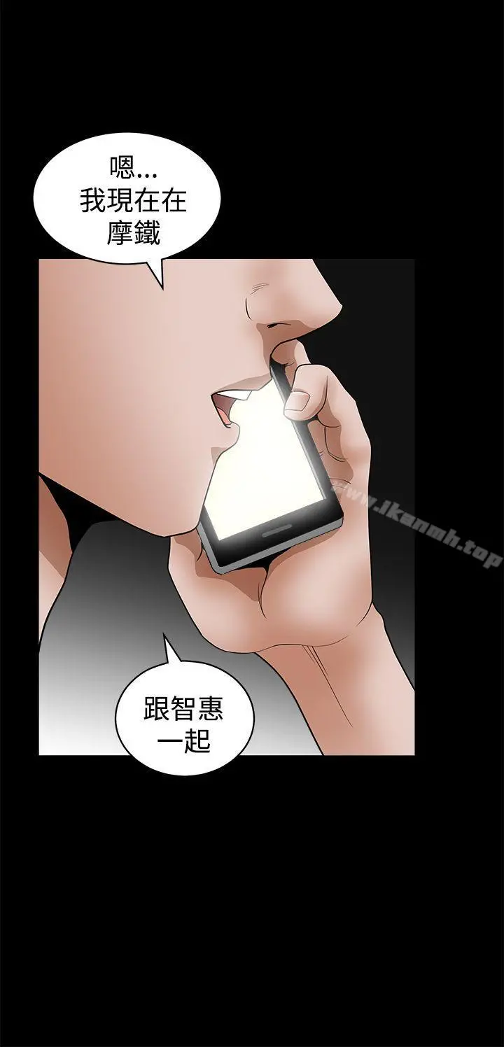 诱惑(完结) - 第2季第24话 - page 32
