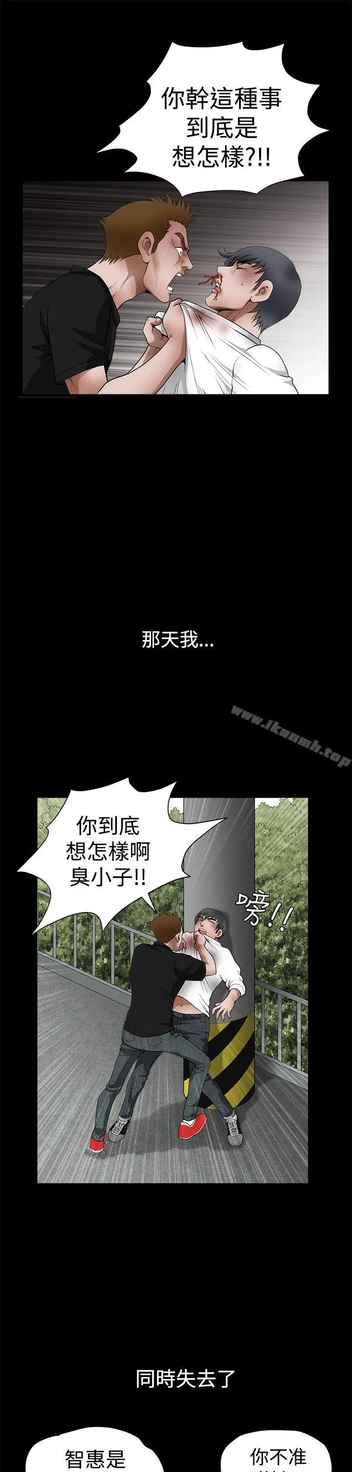 诱惑(完结) - 第2季第24话 - page 37