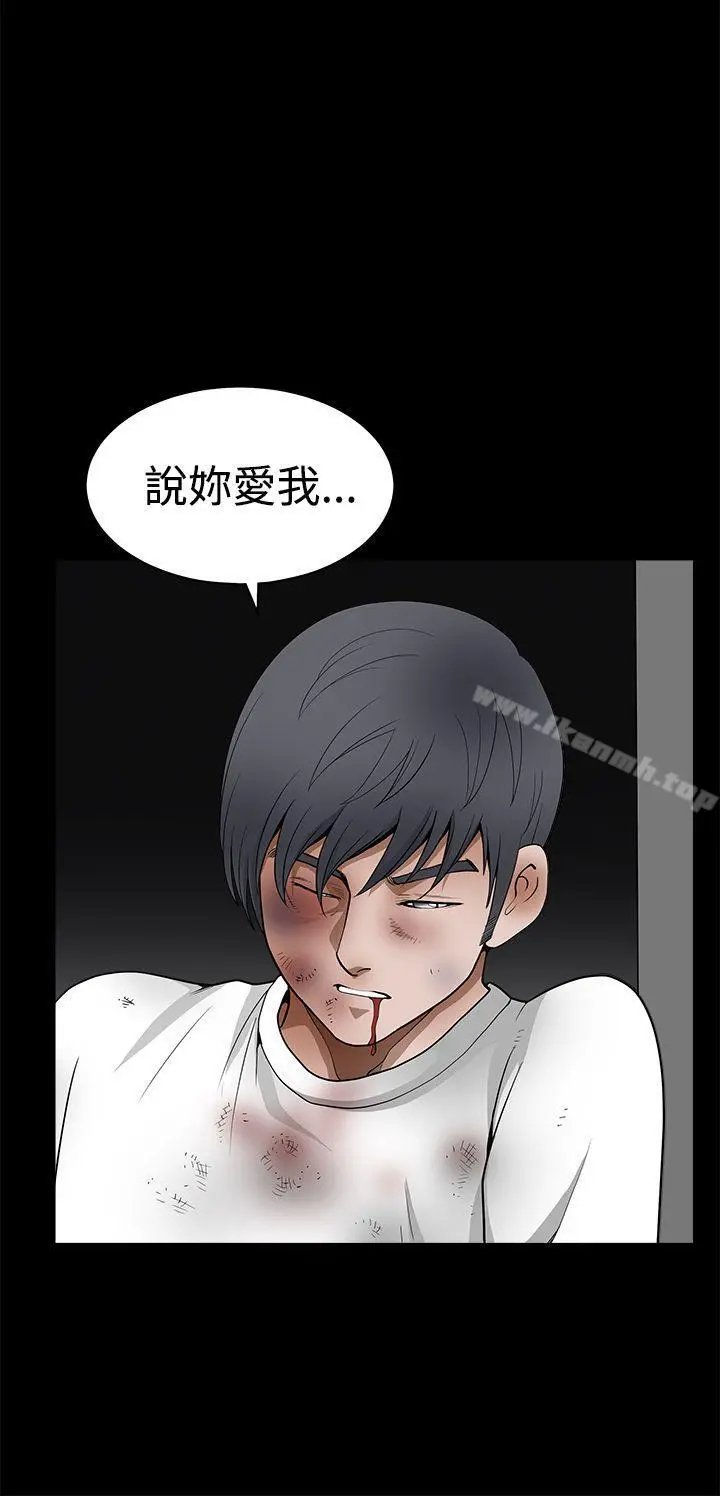 诱惑(完结) - 第2季第24话 - page 42