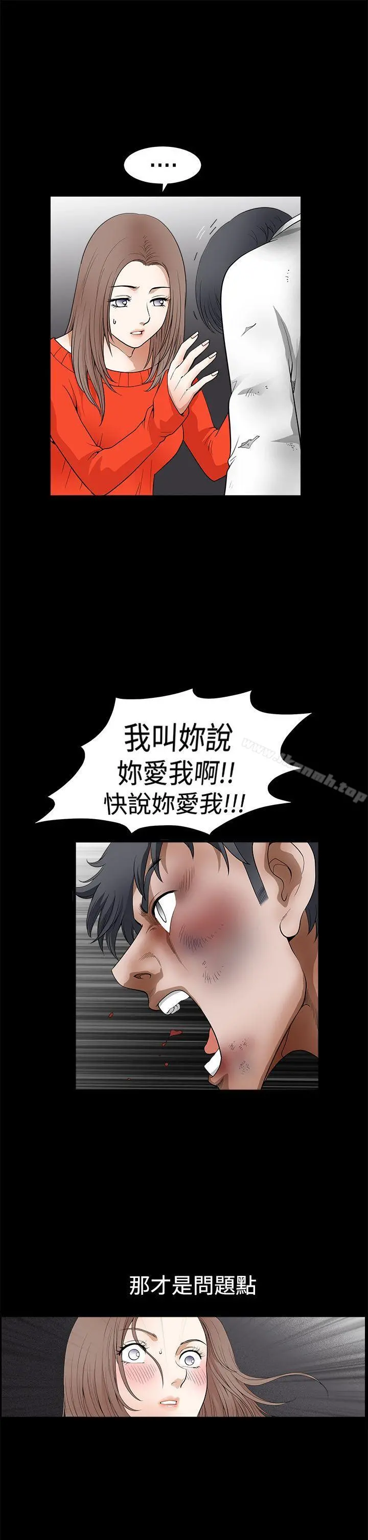 诱惑(完结) - 第2季第24话 - page 43