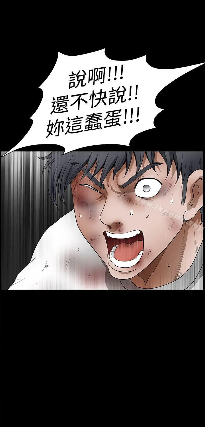 诱惑(完结) - 第2季第24话 - page 44
