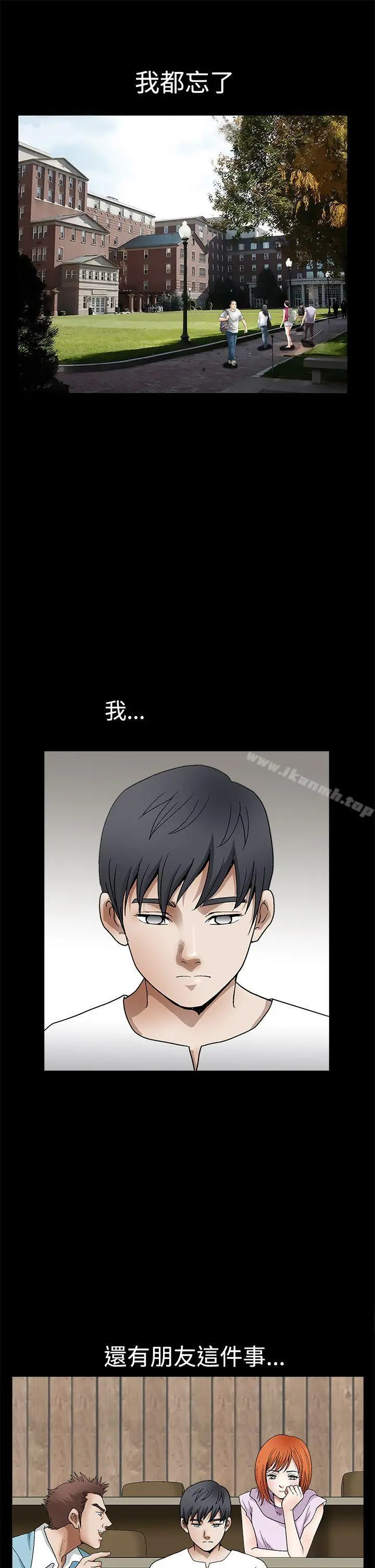诱惑(完结) - 第2季第14话 - page 6