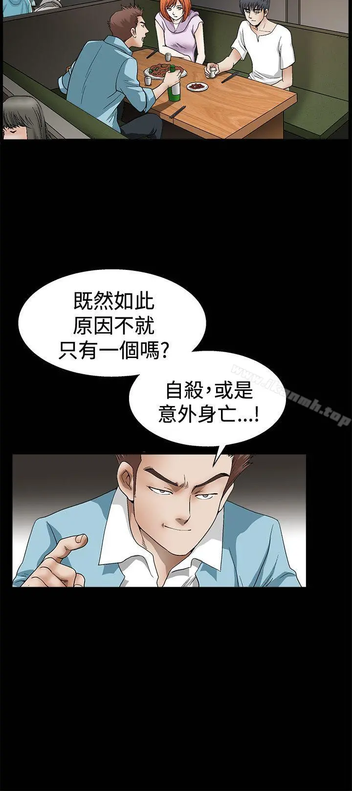 诱惑(完结) - 第2季第14话 - page 9