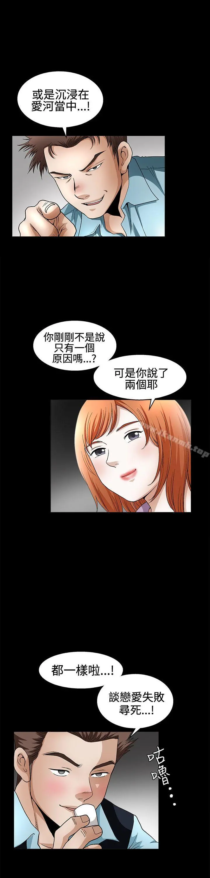 诱惑(完结) - 第2季第14话 - page 10