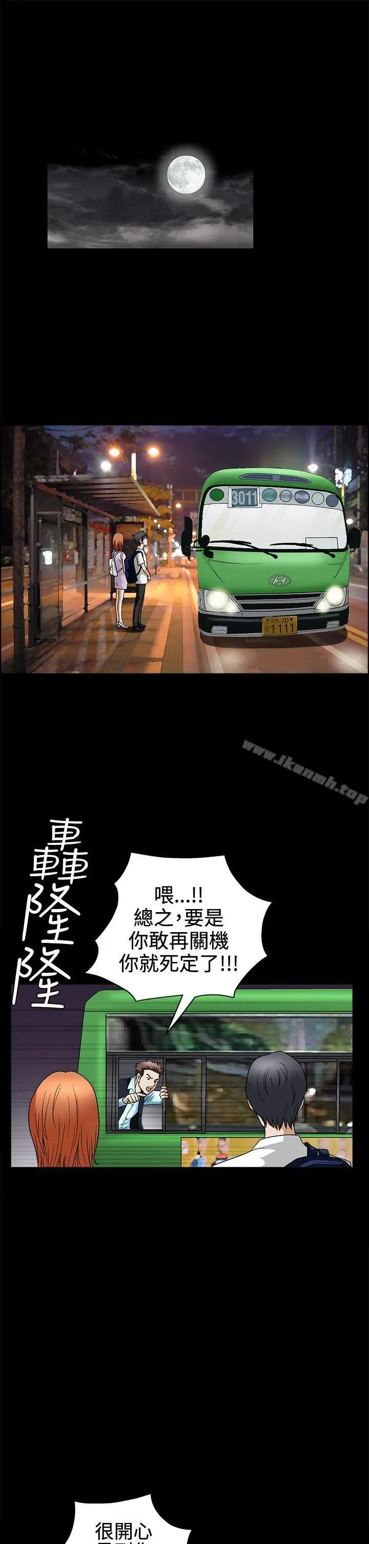 诱惑(完结) - 第2季第14话 - page 12