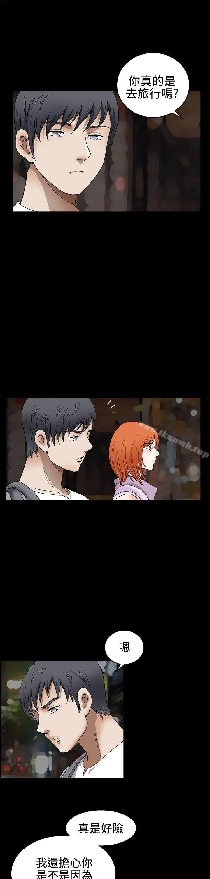 诱惑(完结) - 第2季第14话 - page 14