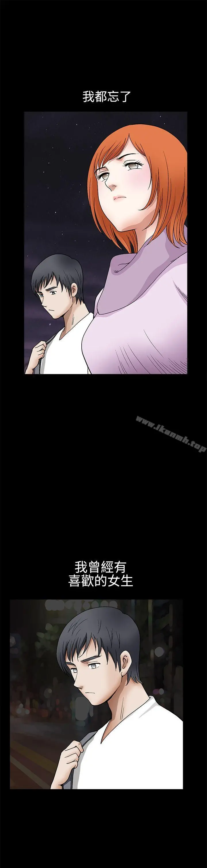 诱惑(完结) - 第2季第14话 - page 16