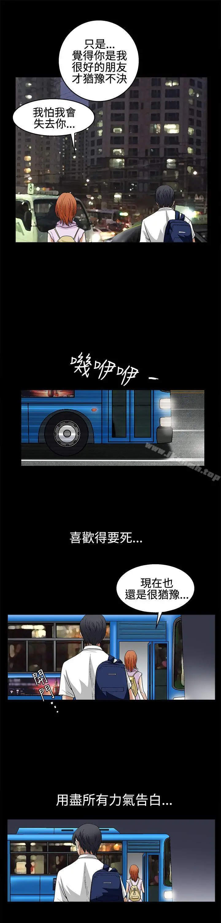 诱惑(完结) - 第2季第14话 - page 18