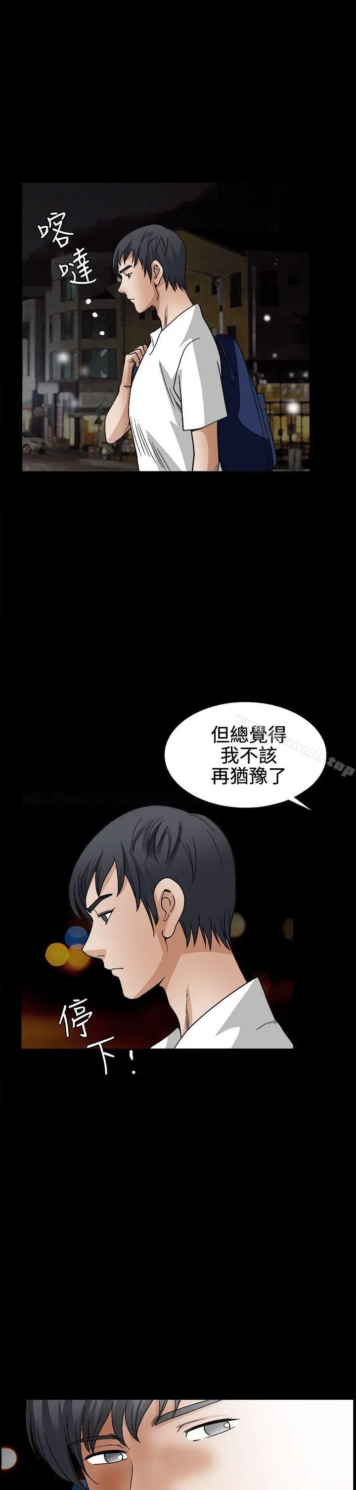 诱惑(完结) - 第2季第14话 - page 20