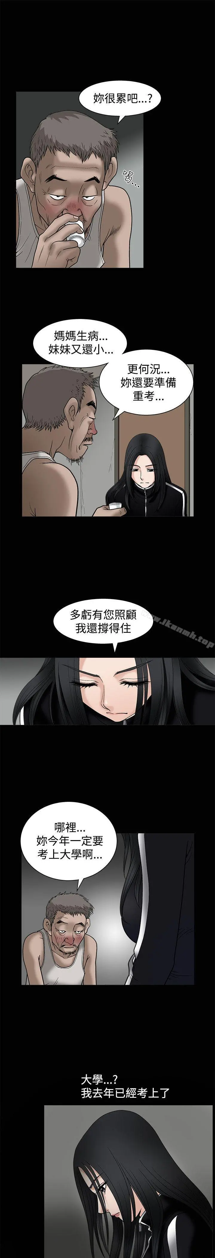 诱惑(完结) - 第8话 - page 2
